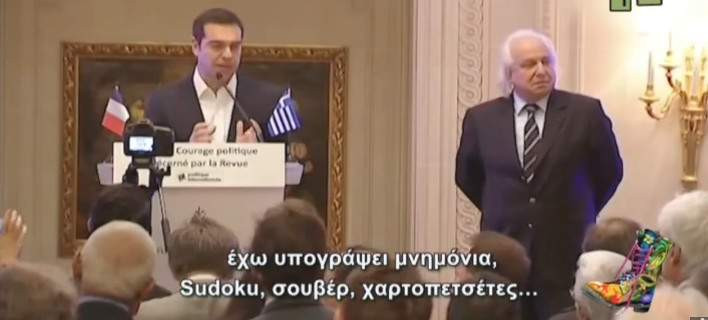 Ξεκαρδιστικό βίντεο! Η βράβευση Τσίπρα για το πολιτικό σθένος από τους Ράδιο Αρβύλα